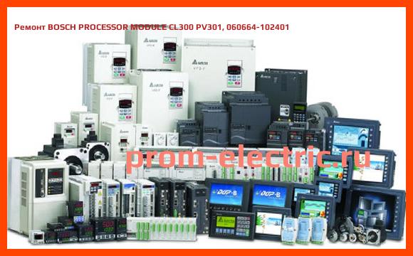Image [РЕМОНТ] BOSCH PROCESSOR MODULE CL300 PV301, 060664-102401