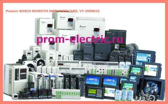 Image [РЕМОНТ] BOSCH REXROTH AMPLIFIER CARD, VT-2000K42
