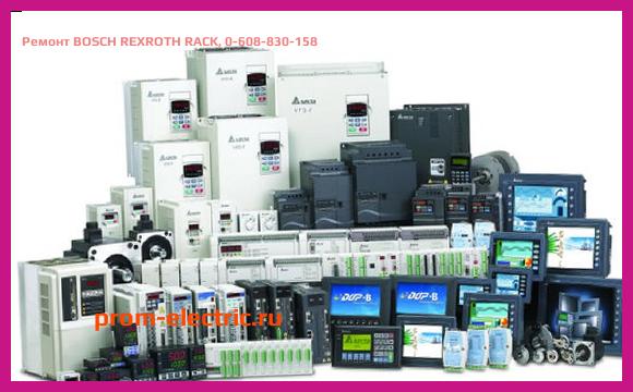 Image [РЕМОНТ] BOSCH REXROTH RACK, 0-608-830-158