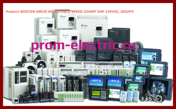 Image [РЕМОНТ] BOSTON DRIVE ADJUSTABLE SPEED 32AMP 5HP 230VAC, 2602P0