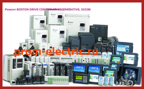 Image [РЕМОНТ] BOSTON DRIVE CONTROLER REGENERATIVE, 3222M