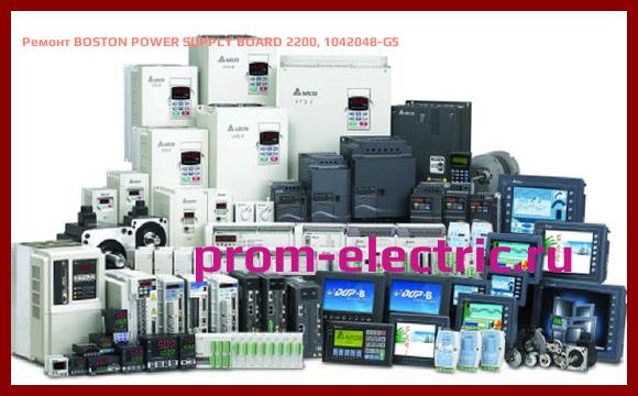 Image [РЕМОНТ] BOSTON POWER SUPPLY BOARD 2200, 1042048-G5