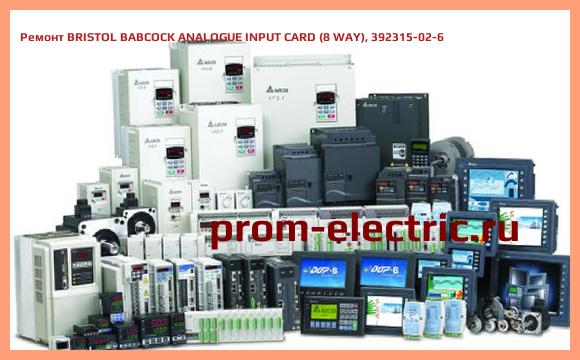 Image [РЕМОНТ] BRISTOL BABCOCK ANALOGUE INPUT CARD (8 WAY), 392315-02-6