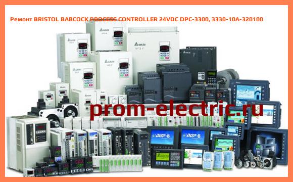 Image [РЕМОНТ] BRISTOL BABCOCK PROCESS CONTROLLER 24VDC DPC-3300, 3330-10A-320100