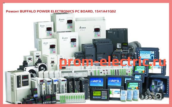 Image [РЕМОНТ] BUFFALO POWER ELECTRONICS PC BOARD, 1541A41G02