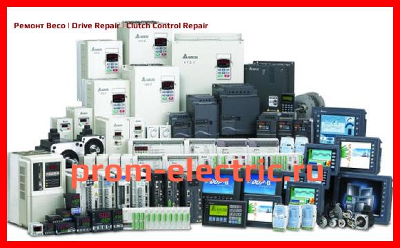 Image [РЕМОНТ] Beco | Drive Repair | Clutch Control Repair