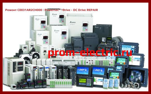 Image [РЕМОНТ] C0031AR2CH000 | Powertec | Drive - DC Drive REPAIR