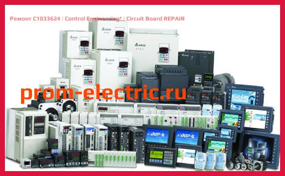 Image [РЕМОНТ] C1033624 | Control Engineering | Circuit Board REPAIR