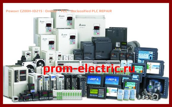 Image [РЕМОНТ] C200H-ID215 | Omron | PLC - Unclassified PLC REPAIR