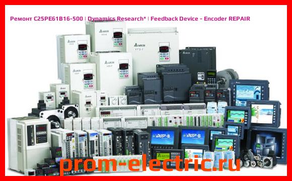 Image [РЕМОНТ] C25PE61B16-500 | Dynamics Research | Feedback Device - Encoder REPAIR