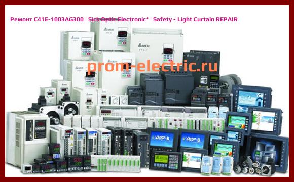 Image [РЕМОНТ] C41E-1003AG300 | Sick Optic Electronic | Safety - Light Curtain REPAIR