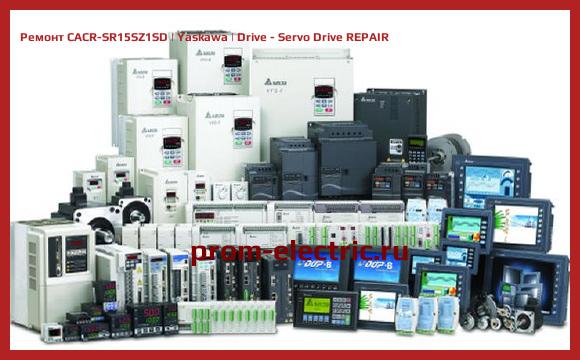 Image [РЕМОНТ] CACR-SR15SZ1SD | Yaskawa | Drive - Servo Drive REPAIR