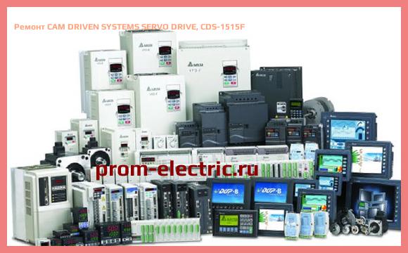 Image [РЕМОНТ] CAM DRIVEN SYSTEMS SERVO DRIVE, CDS-1515F
