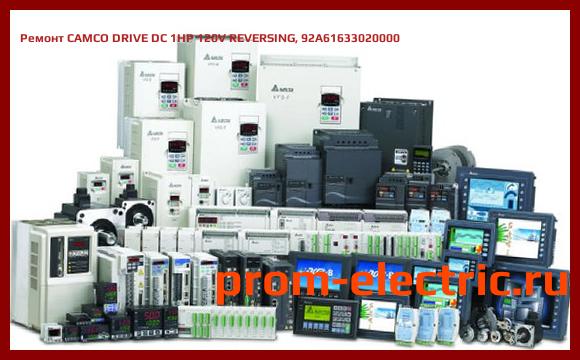 Image [РЕМОНТ] CAMCO DRIVE DC 1HP 120V REVERSING, 92A61633020000