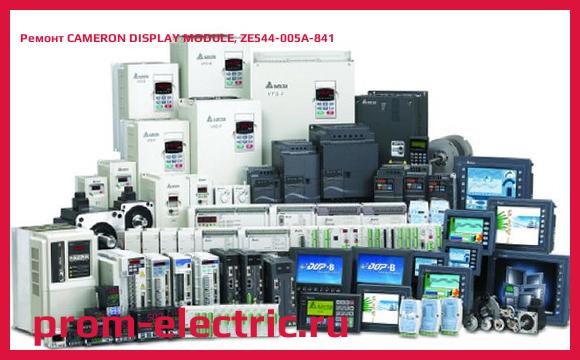 Image [РЕМОНТ] CAMERON DISPLAY MODULE, ZE544-005A-841