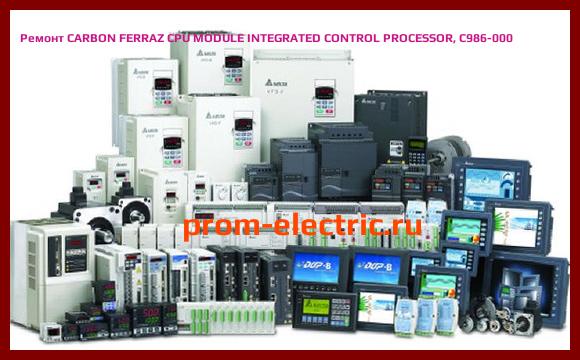 Image [РЕМОНТ] CARBON FERRAZ CPU MODULE INTEGRATED CONTROL PROCESSOR, C986-000
