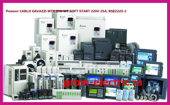 Image [РЕМОНТ] CARLO GAVAZZI MTR DIN MT SOFT START 220V 25A, RSE2225-C