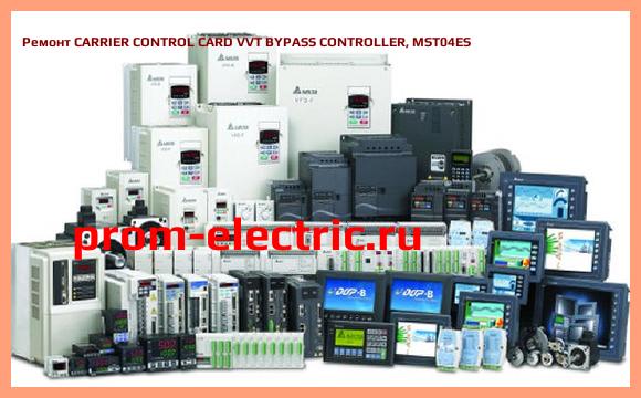 Image [РЕМОНТ] CARRIER CONTROL CARD VVT BYPASS CONTROLLER, MST04ES
