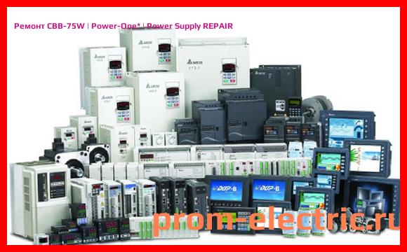 Image [РЕМОНТ] CBB-75W | Power-One | Power Supply REPAIR
