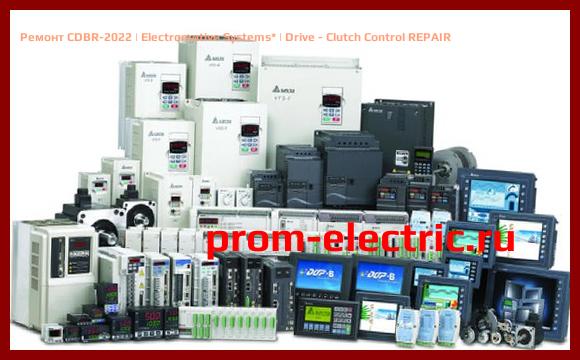 Image [РЕМОНТ] CDBR-2022 | Electromotive Systems | Drive - Clutch Control REPAIR