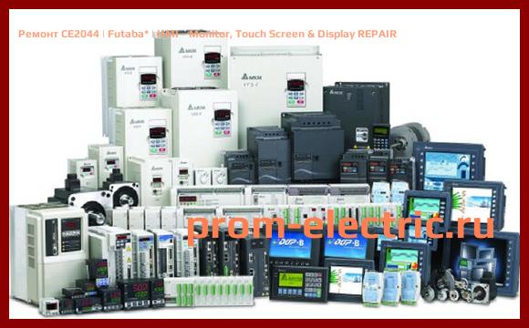Image [РЕМОНТ] CE2044 | Futaba | HMI - Monitor, Touch Screen & Display REPAIR