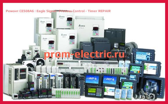 Image [РЕМОНТ] CE508A6 | Eagle Signal | Process Control - Timer REPAIR