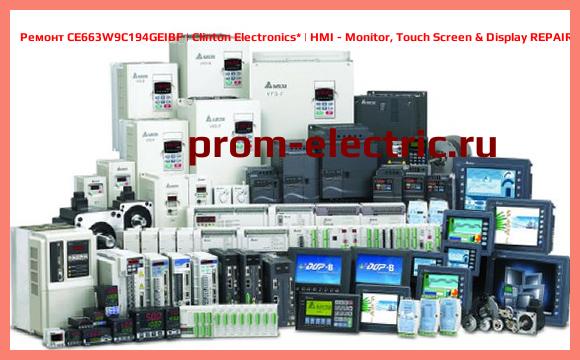 Image [РЕМОНТ] CE663W9C194GEIBF | Clinton Electronics | HMI - Monitor, Touch Screen & Display REPAIR