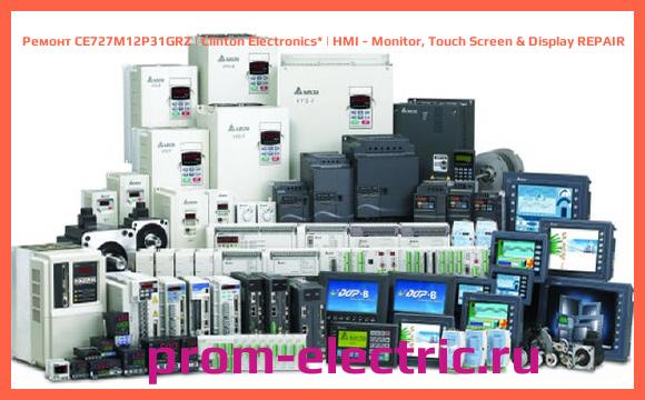 Image [РЕМОНТ] CE727M12P31GRZ | Clinton Electronics | HMI - Monitor, Touch Screen & Display REPAIR