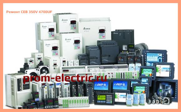 Image [РЕМОНТ] CEB 350V 4700UF