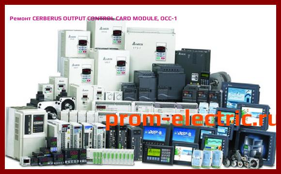 Image [РЕМОНТ] CERBERUS OUTPUT CONTROL CARD MODULE, OCC-1