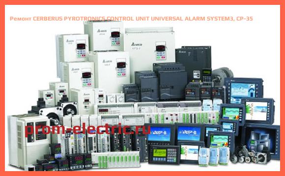 Image [РЕМОНТ] CERBERUS PYROTRONICS CONTROL UNIT UNIVERSAL ALARM SYSTEM3, CP-35