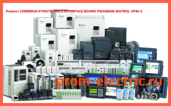 Image [РЕМОНТ] CERBERUS PYROTRONICS INTERFACE BOARD PROGRAM MATRIX, VPM-5