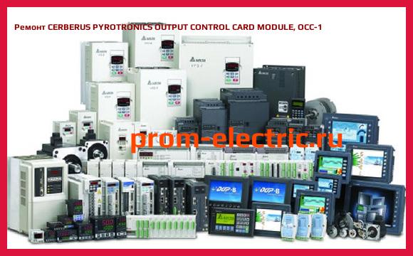 Image [РЕМОНТ] CERBERUS PYROTRONICS OUTPUT CONTROL CARD MODULE, OCC-1