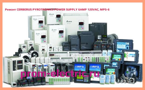 Image [РЕМОНТ] CERBERUS PYROTRONICS POWER SUPPLY 6AMP 120VAC, MPS-6