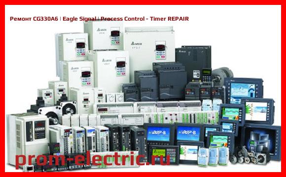 Image [РЕМОНТ] CG330A6 | Eagle Signal | Process Control - Timer REPAIR