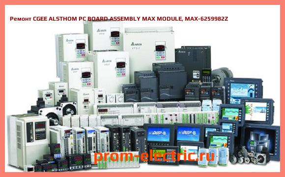 Image [РЕМОНТ] CGEE ALSTHOM PC BOARD ASSEMBLY MAX MODULE, MAX-6259982Z