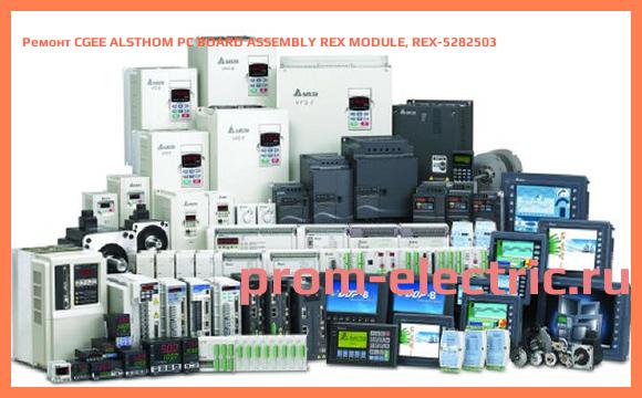 Image [РЕМОНТ] CGEE ALSTHOM PC BOARD ASSEMBLY REX MODULE, REX-5282503