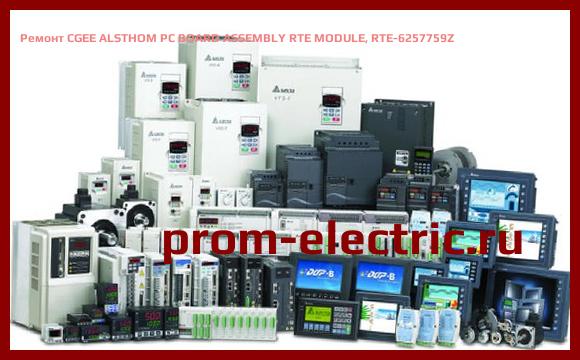 Image [РЕМОНТ] CGEE ALSTHOM PC BOARD ASSEMBLY RTE MODULE, RTE-6257759Z