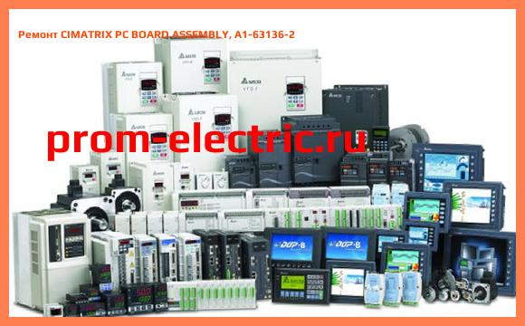 Image [РЕМОНТ] CIMATRIX PC BOARD ASSEMBLY, A1-63136-2