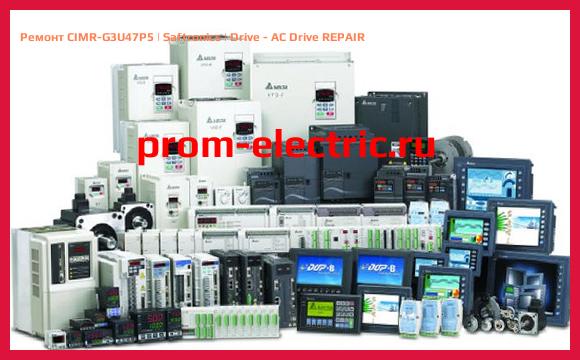 Image [РЕМОНТ] CIMR-G3U47P5 | Saftronics | Drive - AC Drive REPAIR