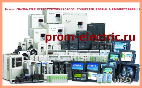 Image [РЕМОНТ] CINCINNATI ELECTROSYSTEMS PROTOCOL CONVERTER. 3 SERIAL & 1 BIDIRECT PARALLEL PORT. WITH CLOCK/ C ALENDAR, 9450-SX-C