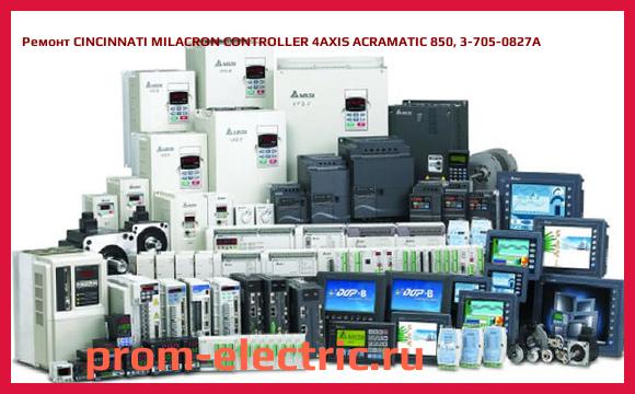 Image [РЕМОНТ] CINCINNATI MILACRON CONTROLLER 4AXIS ACRAMATIC 850, 3-705-0827A