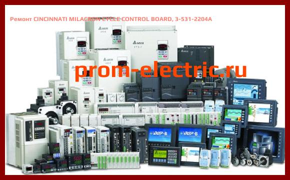 Image [РЕМОНТ] CINCINNATI MILACRON CYCLE CONTROL BOARD, 3-531-2204A