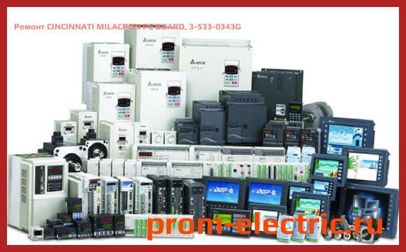 Image [РЕМОНТ] CINCINNATI MILACRON PC BOARD, 3-533-0343G