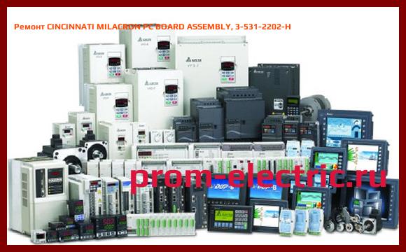 Image [РЕМОНТ] CINCINNATI MILACRON PC BOARD ASSEMBLY, 3-531-2202-H