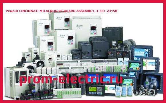 Image [РЕМОНТ] CINCINNATI MILACRON PC BOARD ASSEMBLY, 3-531-2315B
