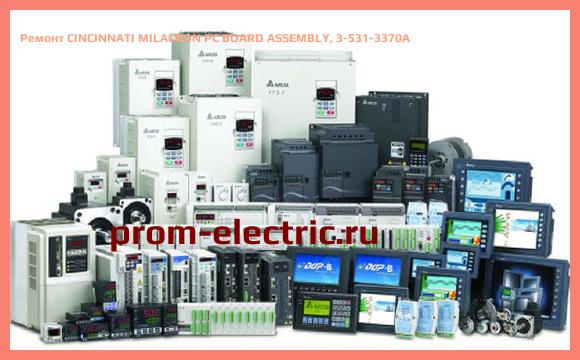 Image [РЕМОНТ] CINCINNATI MILACRON PC BOARD ASSEMBLY, 3-531-3370A