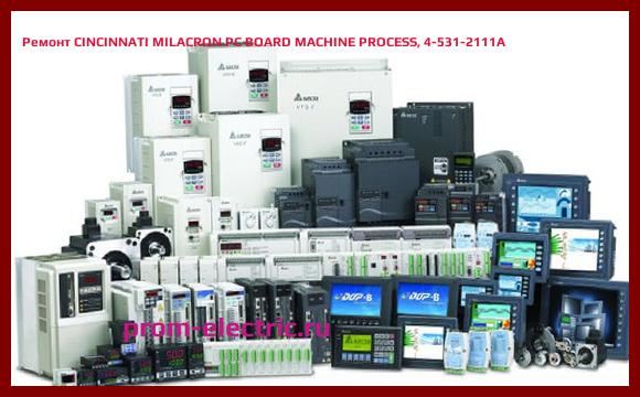 Image [РЕМОНТ] CINCINNATI MILACRON PC BOARD MACHINE PROCESS, 4-531-2111A