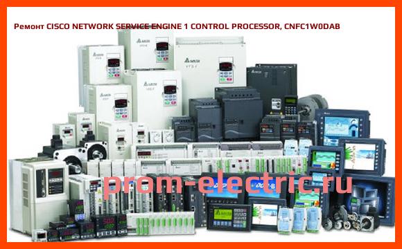 Image [РЕМОНТ] CISCO NETWORK SERVICE ENGINE 1 CONTROL PROCESSOR, CNFC1W0DAB