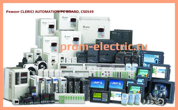 Image [РЕМОНТ] CLERICI AUTOMATION PC BOARD, CS0549